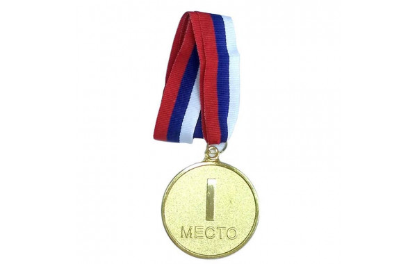 Медаль Sportex 1 место римскими цифрами (d6,5 см, лента триколор в комплекте) F18532 600_380