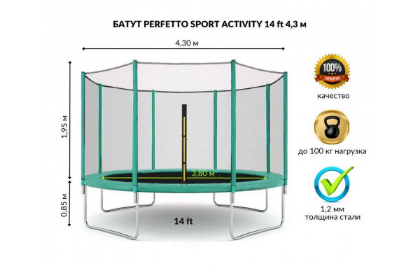 Батут с защитной cеткой Perfetto Sport Activity 14", d430см, зеленый 600_380