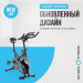 Спин-байк домашний Oxygen Fitness SPIN TURBO 75_75