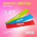 Комплект мини-лент PRCTZ POWER BAND KIT PF0376 75_75