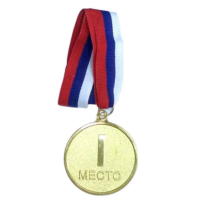 Медаль Sportex 1 место римскими цифрами (d6,5 см, лента триколор в комплекте) F18532 800_800