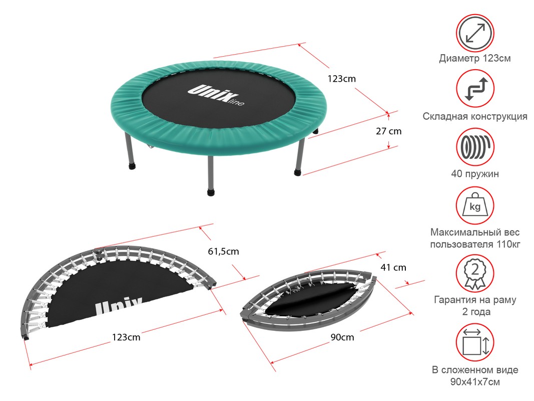 Батут (123 cm) UnixFit line FITNESS Compact TR40COMG 1067_800