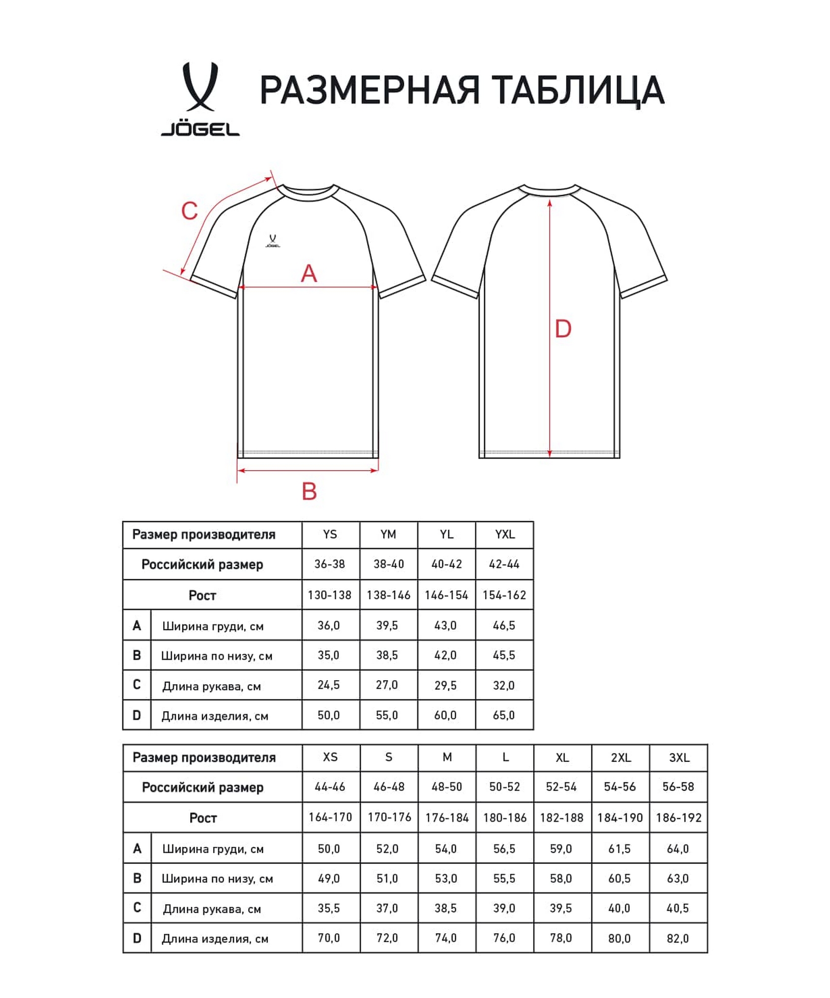 Футболка игровая Jogel DIVISION PerFormDRY  Element Jersey, красный 1663_2000