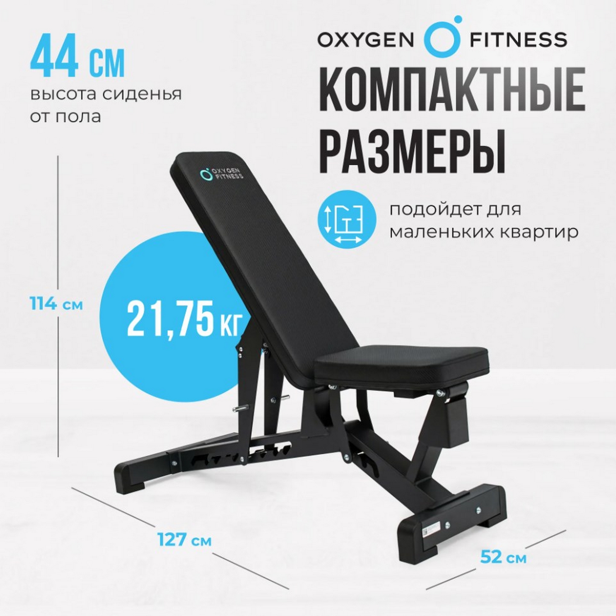 Силовая скамья регулируемая домашняя Oxygen Fitness DRACO 2000_2000