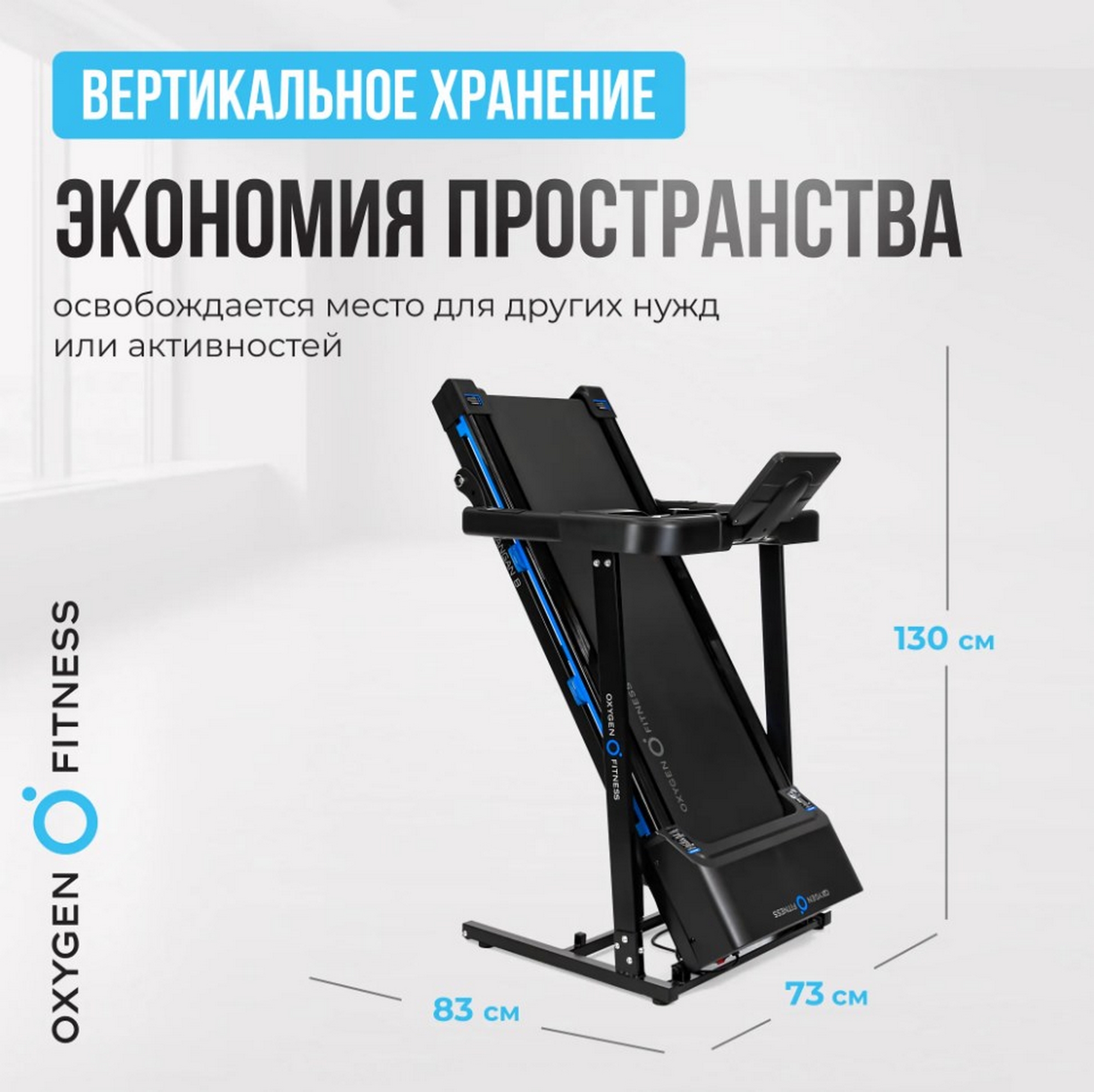 Беговая дорожка домашняя Oxygen Fitness MANGAN B 2000_1996