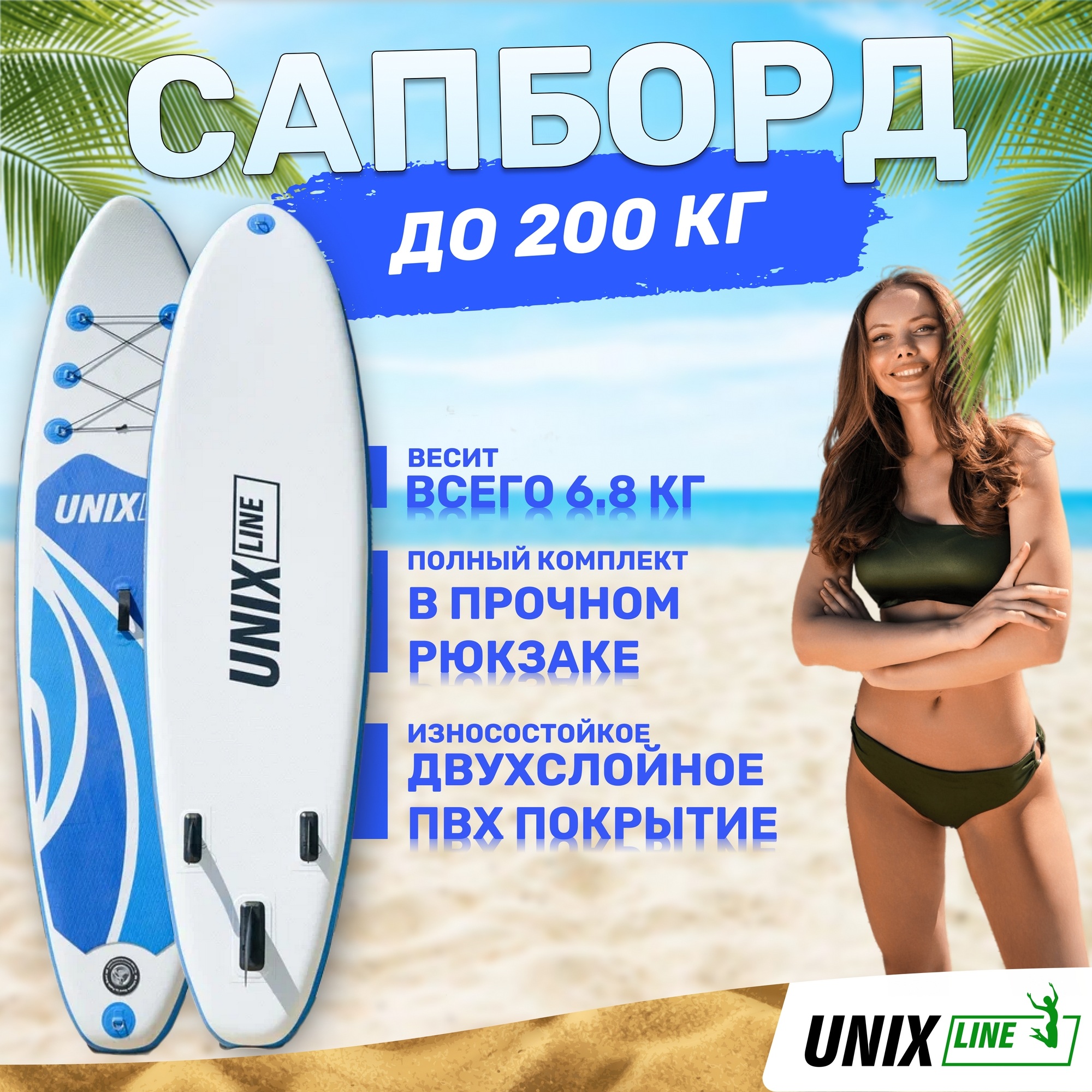 SUP-борд Unix Line Big Wave (320см) SUPBW320 2000_2000