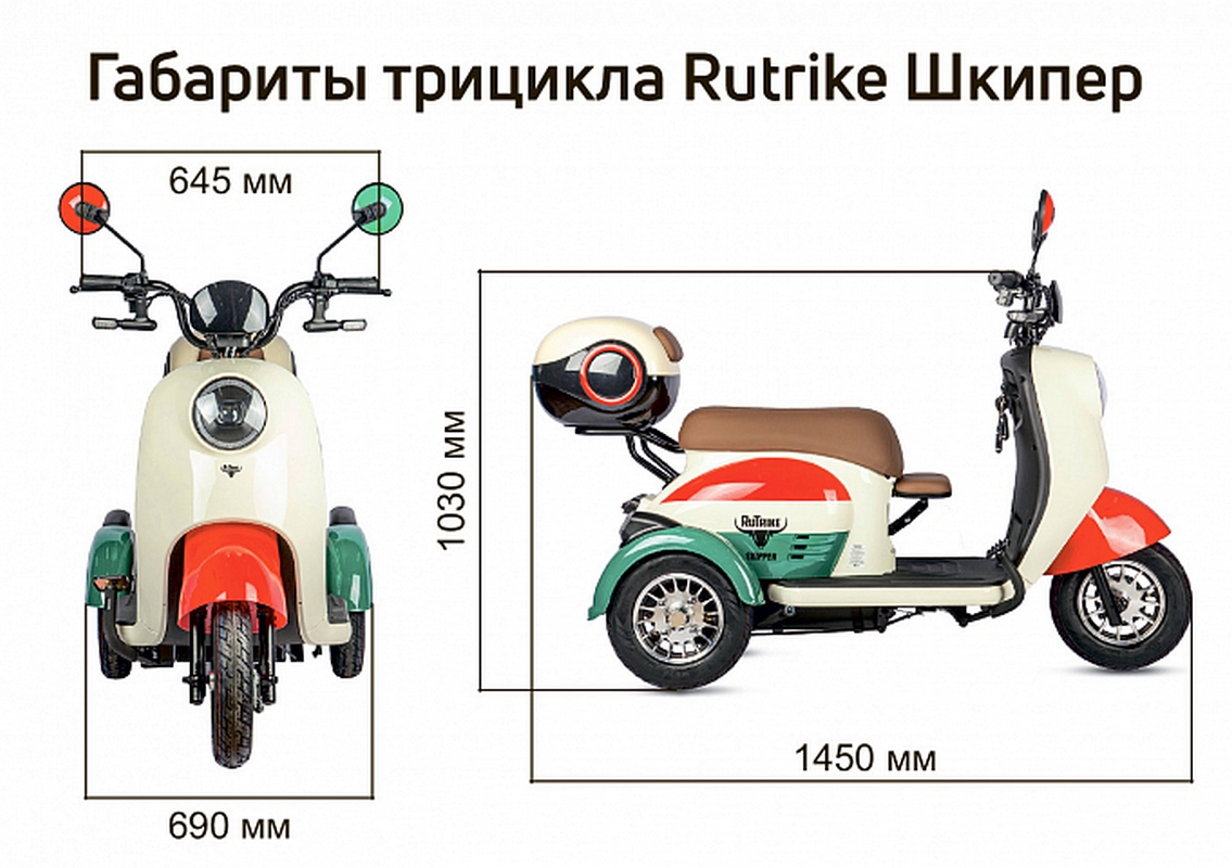 Трицикл RuTrike Шкипер New 024134-2638 сине-белый 1135_800