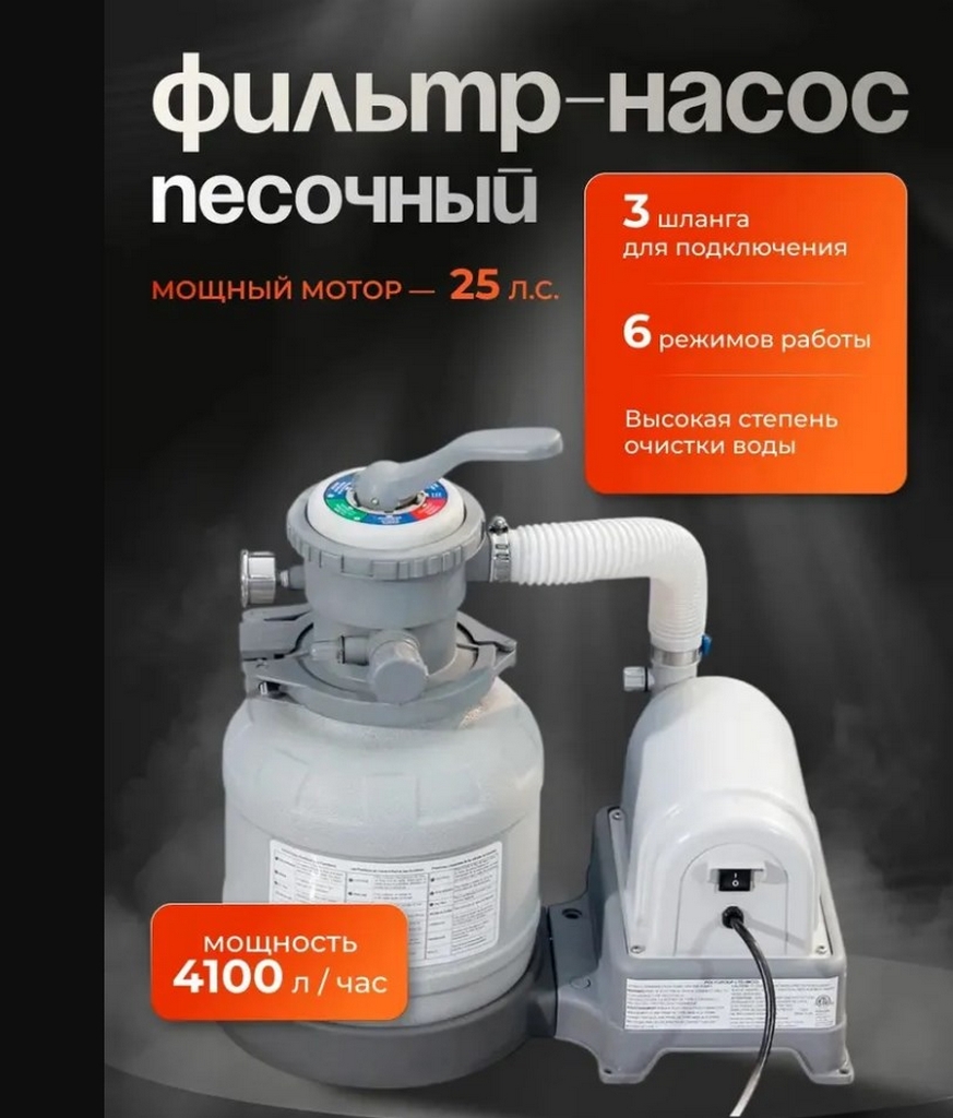 Песочный фильтр-насос 4100л/ч, резервуар для песка 12кг, фракция 0.45-0.85мм Polygroup ST1100 873_1024
