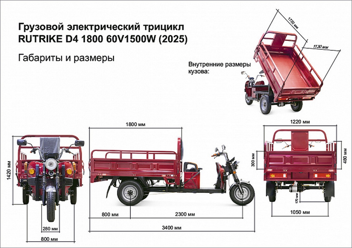 Грузовой электротрицикл RuTrike D4 1800 60V1500W 023293-2493 зеленый 1132_800