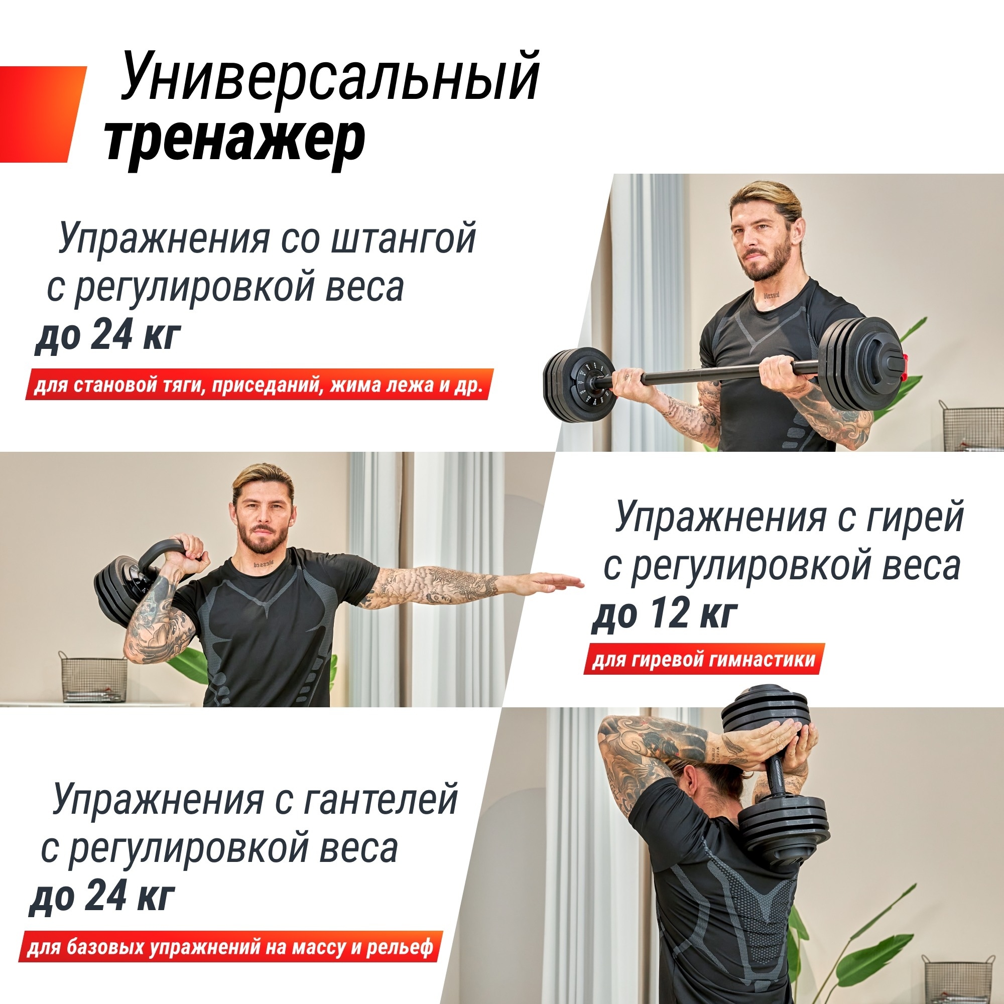 Штанга регулируемая многофункциональная 3 в 1 (24кг) UnixFit BBREG3IN124 2000_2000