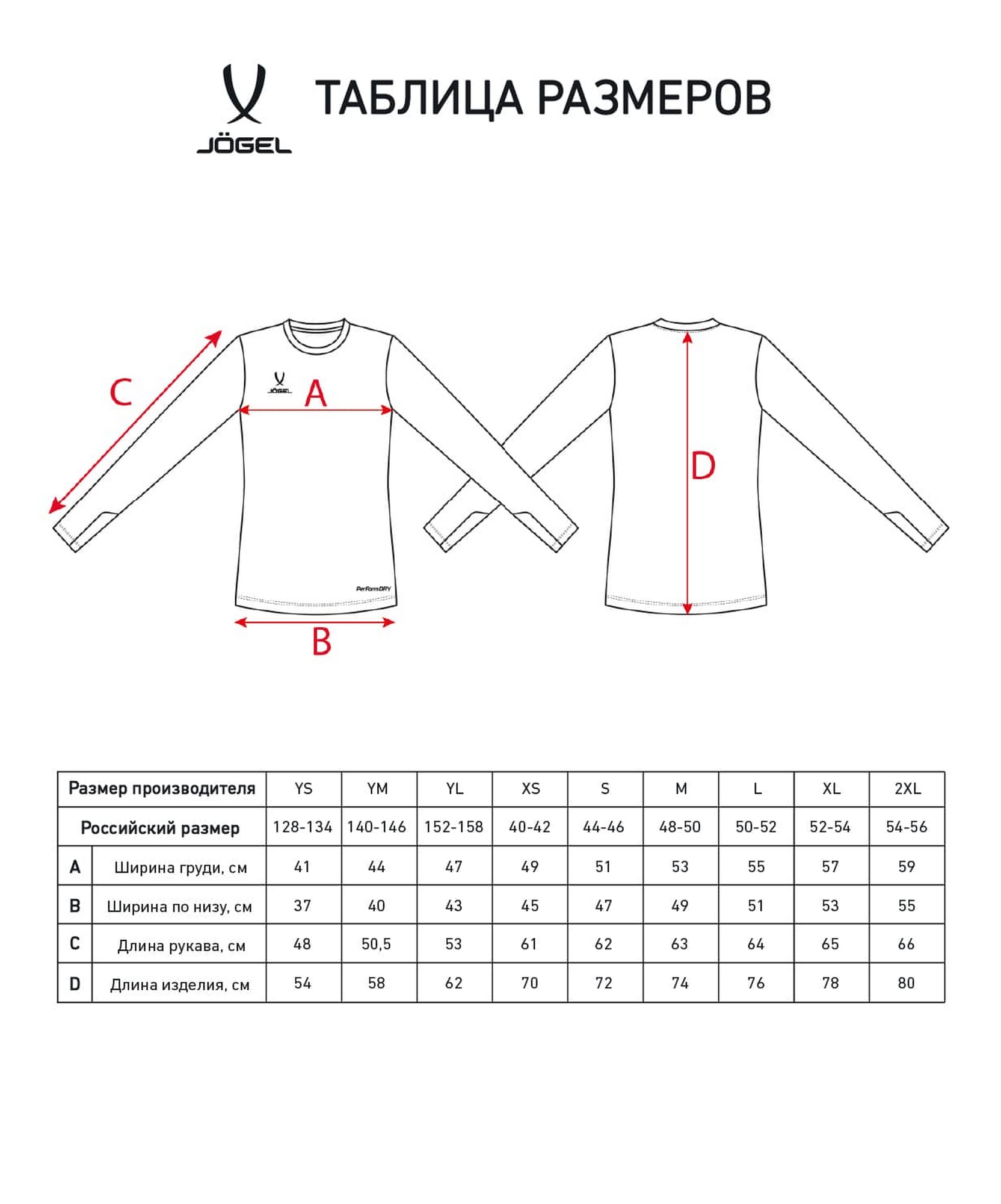 Свитер вратарский Jogel DIVISION PerFormDRY GK Splash, черный 1664_2000