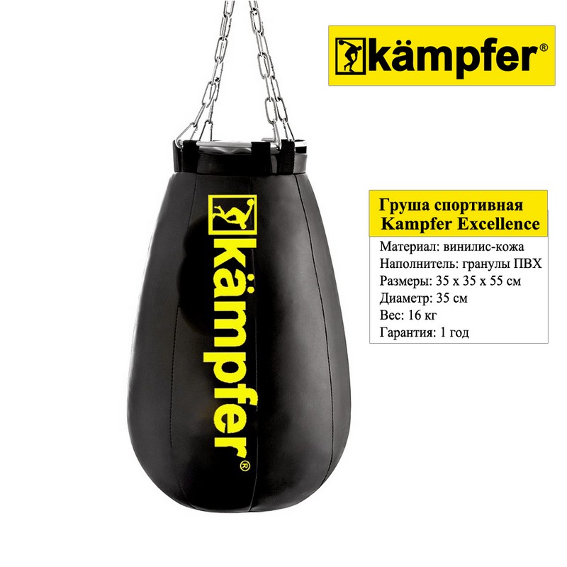 Боксерская груша на цепях Kampfer Excellence 66986 800_800
