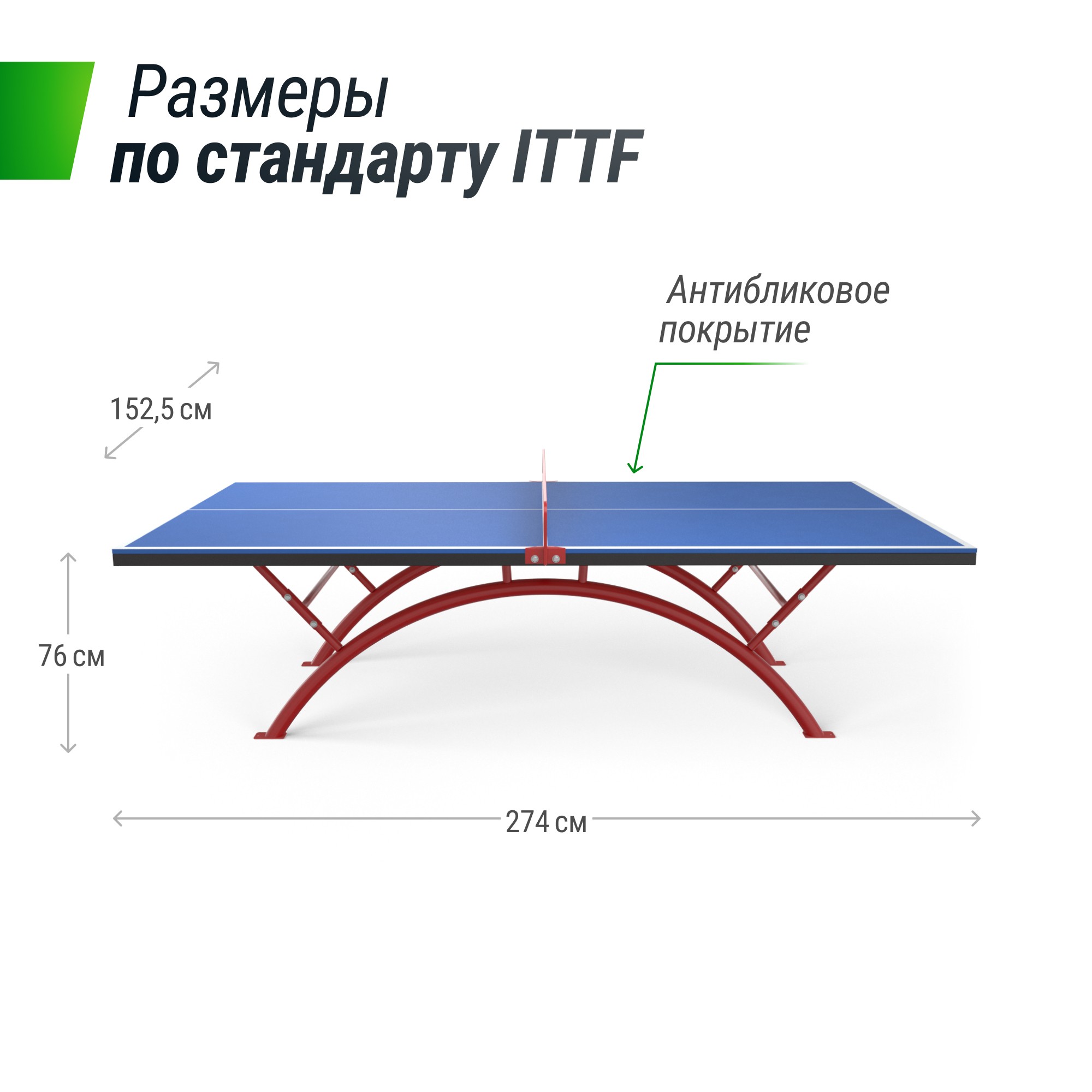 Антивандальный теннисный стол Unix Line 14 mm SMC TTS14ANVBLR Blue\Red 2000_2000