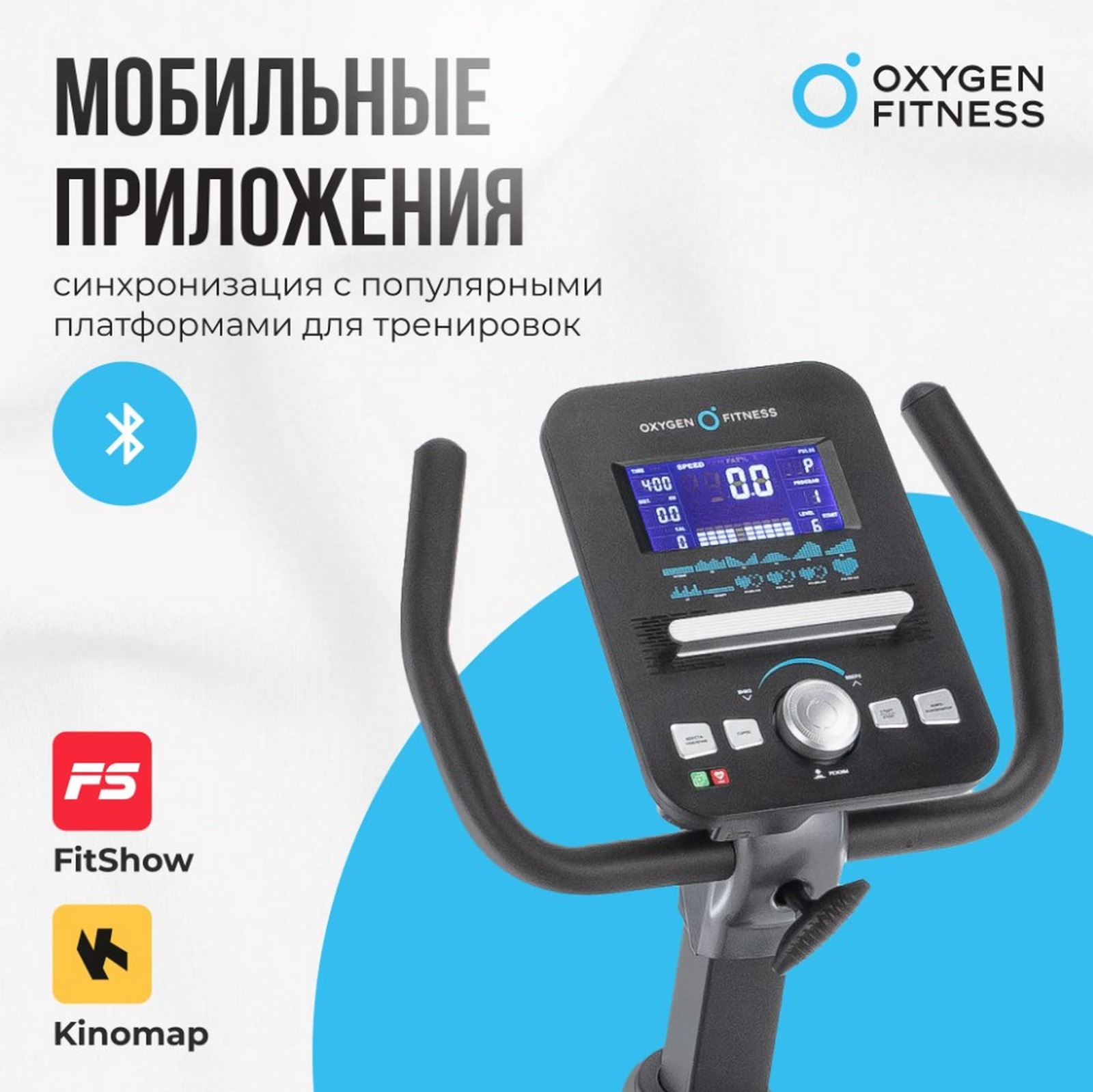 Велотренажер домашний Oxygen Fitness GURU CONCEPT RB 1600_1598