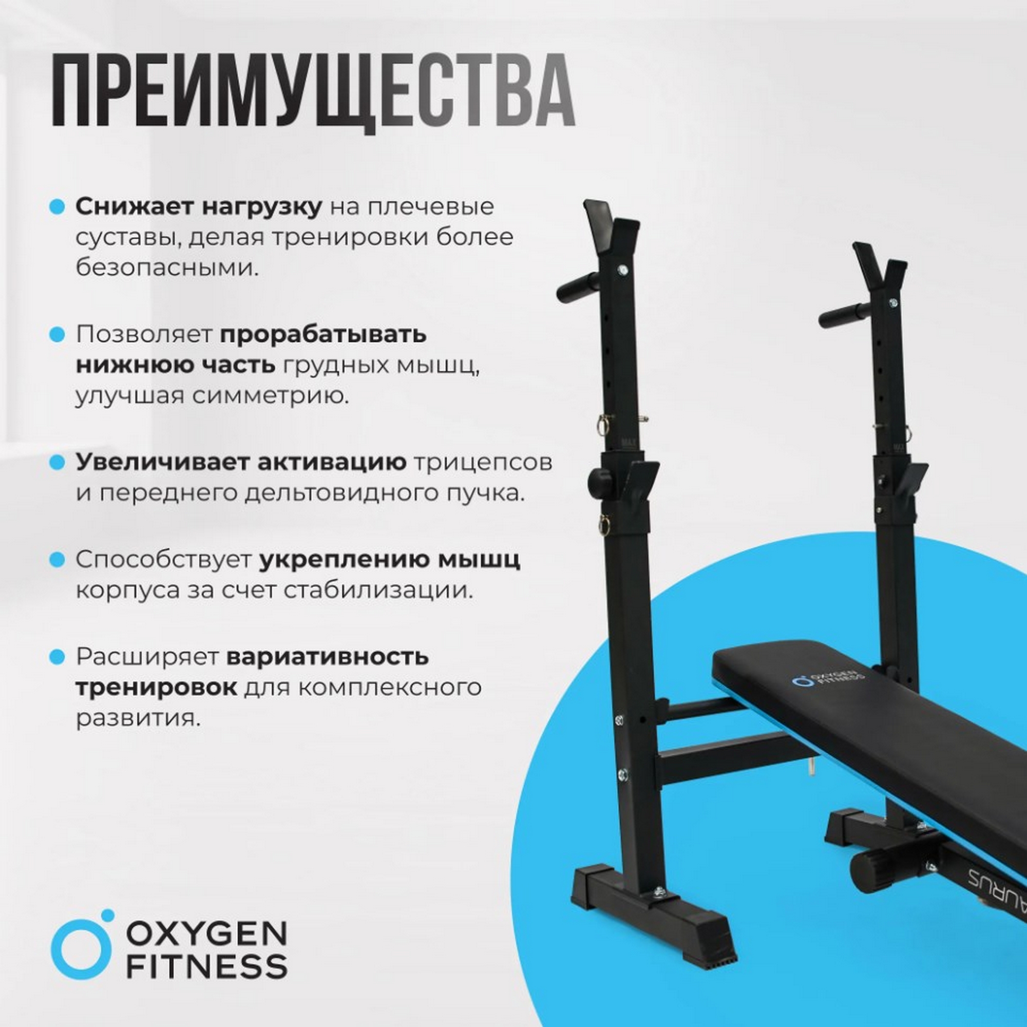 Силовая скамья многофункциональная домашняя Oxygen Fitness TAURUS 2000_2000