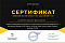 Сертификат на товар Мобильная баскетбольная стойка Proxima 60", поликарбонат, S023