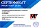 Сертификат на товар Стойка для хранения дисков MironFit (Рекорд) St-032