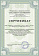 Сертификат на товар Гиперэкстензия DFC SUB3021
